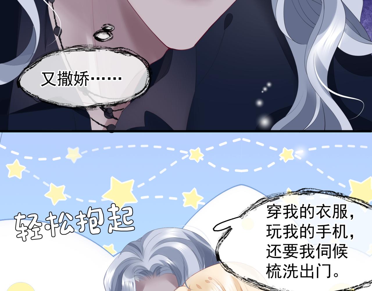魔尊要抱抱韩漫全集-新春特别番外：全家福！无删减无遮挡章节图片 