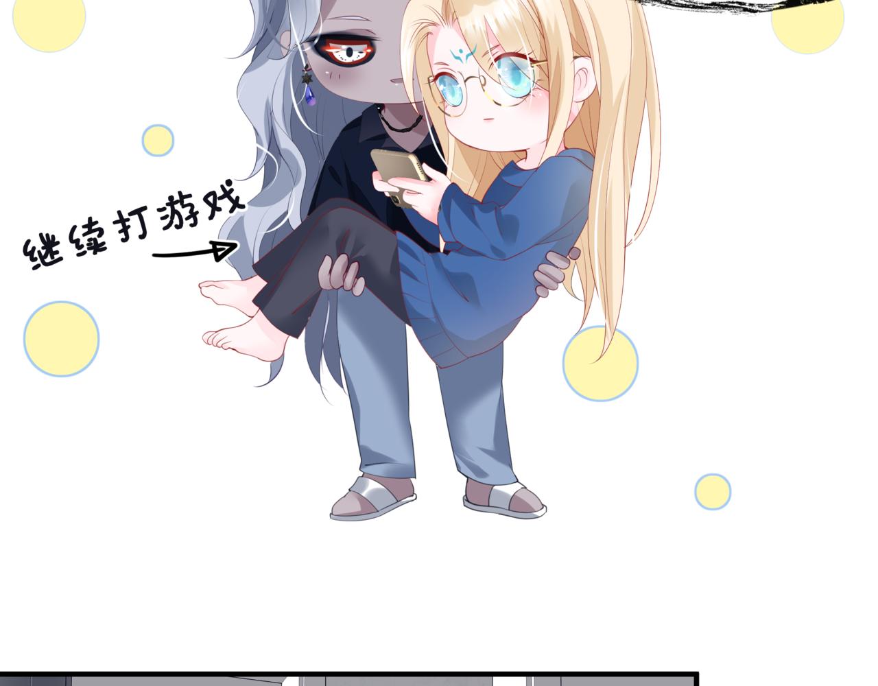 魔尊要抱抱韩漫全集-新春特别番外：全家福！无删减无遮挡章节图片 