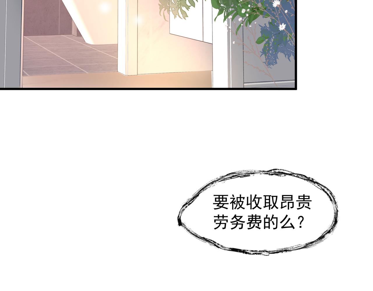 魔尊要抱抱韩漫全集-新春特别番外：全家福！无删减无遮挡章节图片 