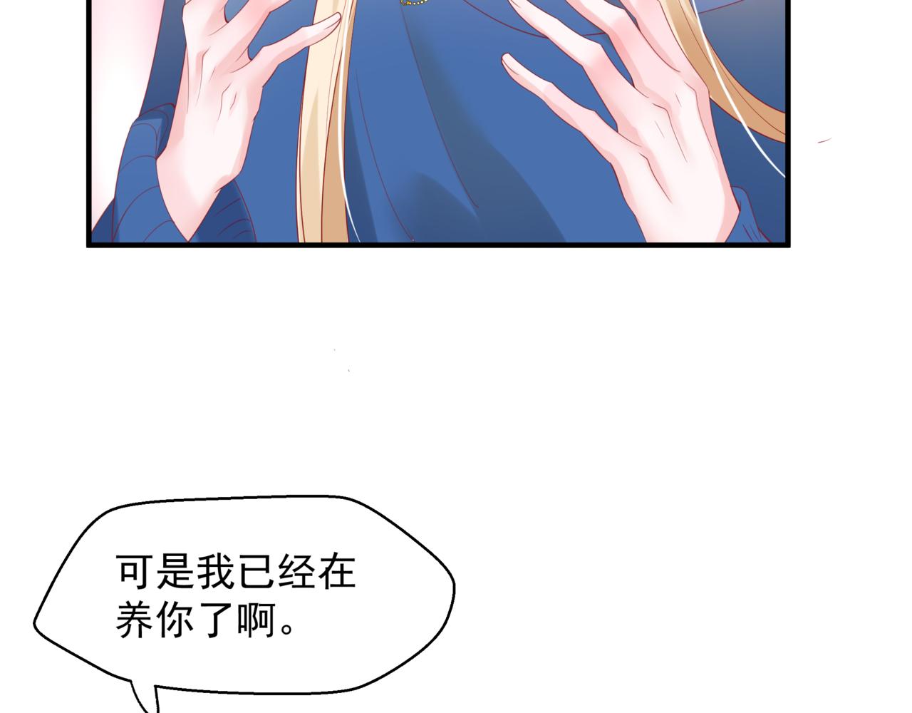 魔尊要抱抱韩漫全集-新春特别番外：全家福！无删减无遮挡章节图片 