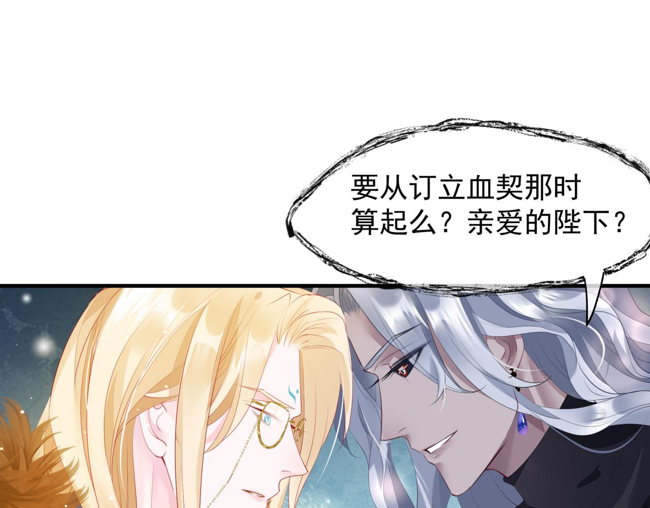 魔尊要抱抱韩漫全集-新春特别番外：全家福！无删减无遮挡章节图片 