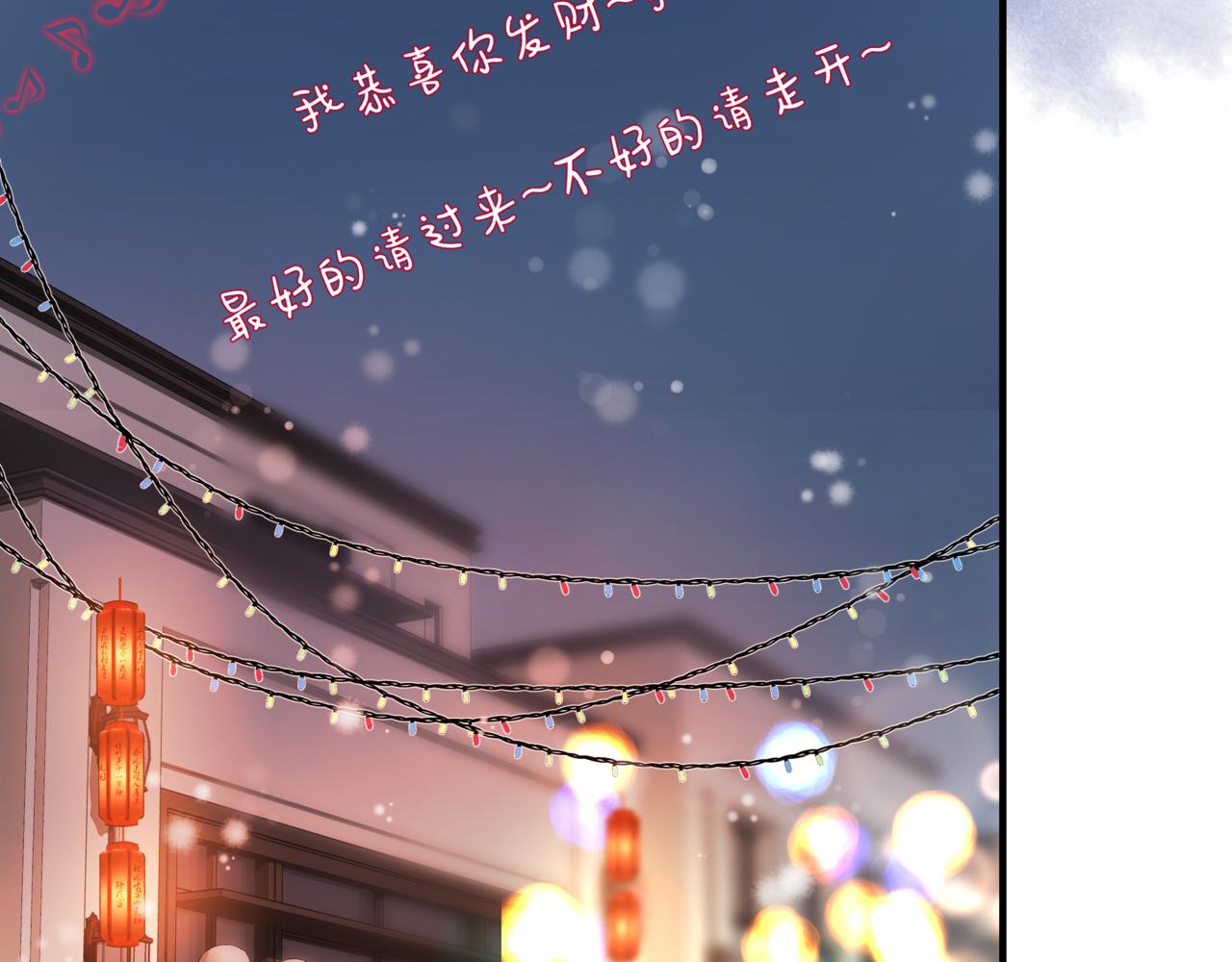 魔尊要抱抱韩漫全集-新春特别番外：全家福！无删减无遮挡章节图片 