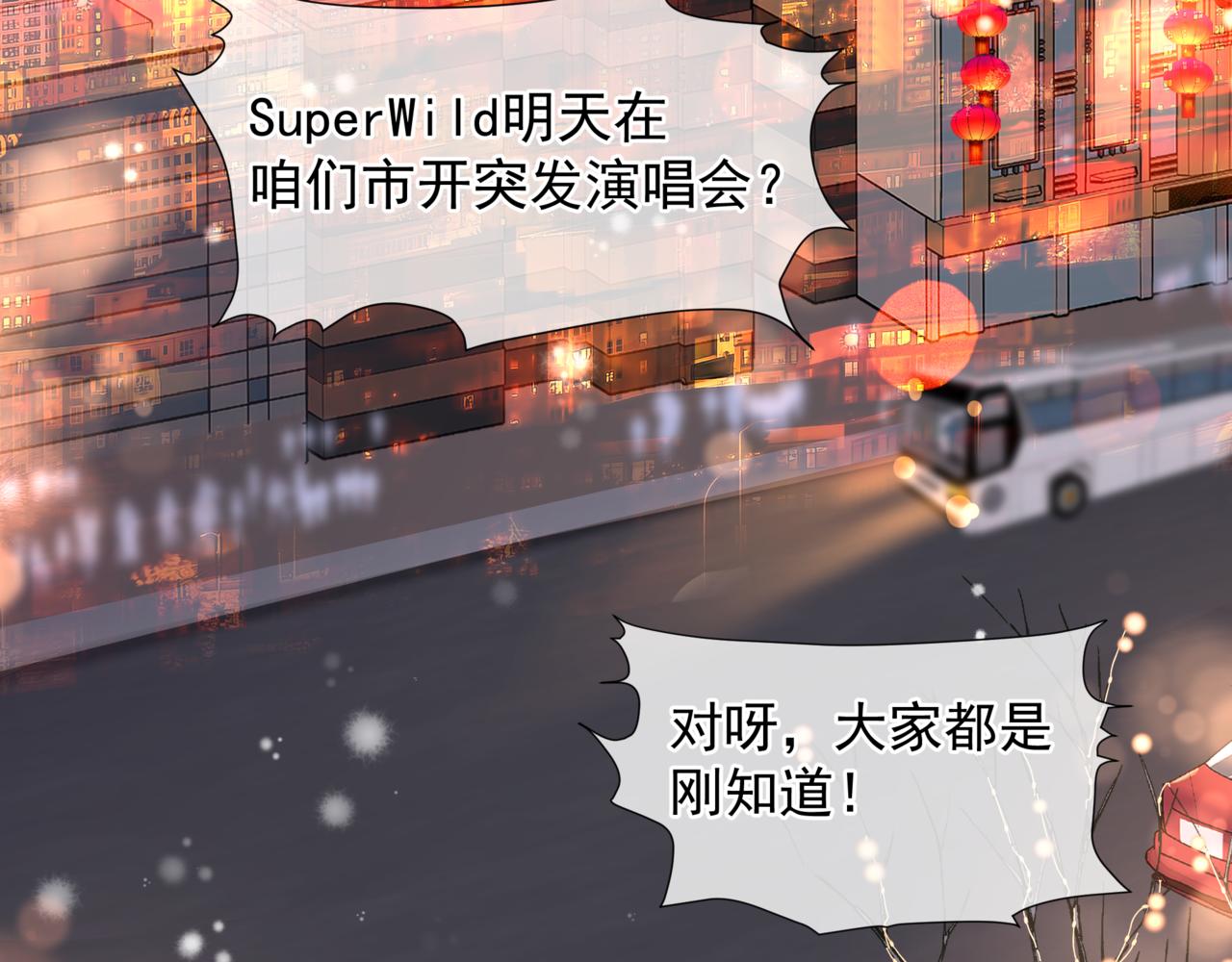 魔尊要抱抱韩漫全集-新春特别番外：全家福！无删减无遮挡章节图片 