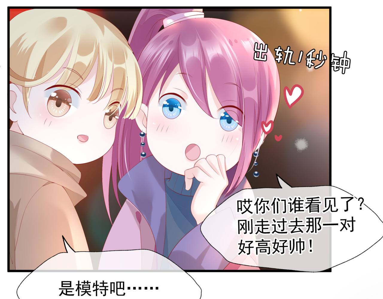 魔尊要抱抱韩漫全集-新春特别番外：全家福！无删减无遮挡章节图片 