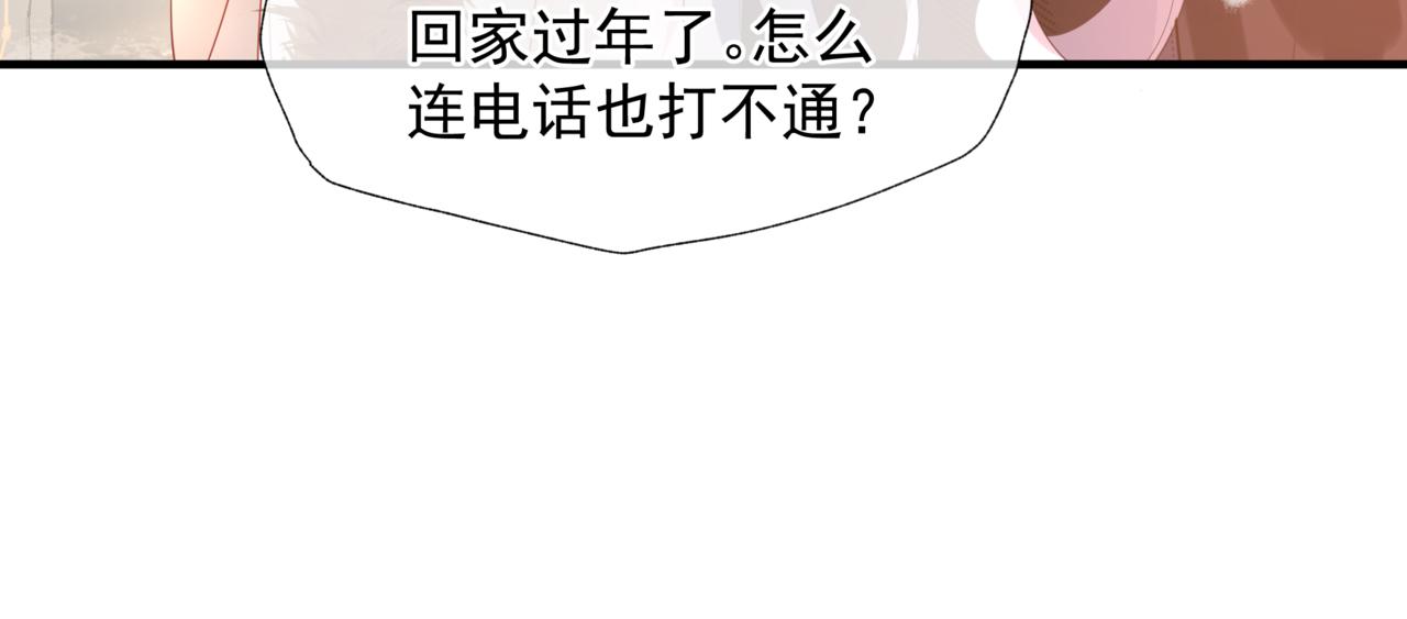 魔尊要抱抱韩漫全集-新春特别番外：全家福！无删减无遮挡章节图片 