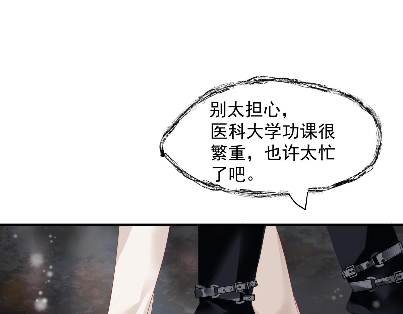 魔尊要抱抱韩漫全集-新春特别番外：全家福！无删减无遮挡章节图片 
