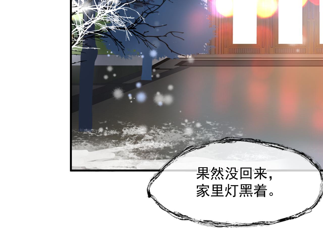 魔尊要抱抱韩漫全集-新春特别番外：全家福！无删减无遮挡章节图片 