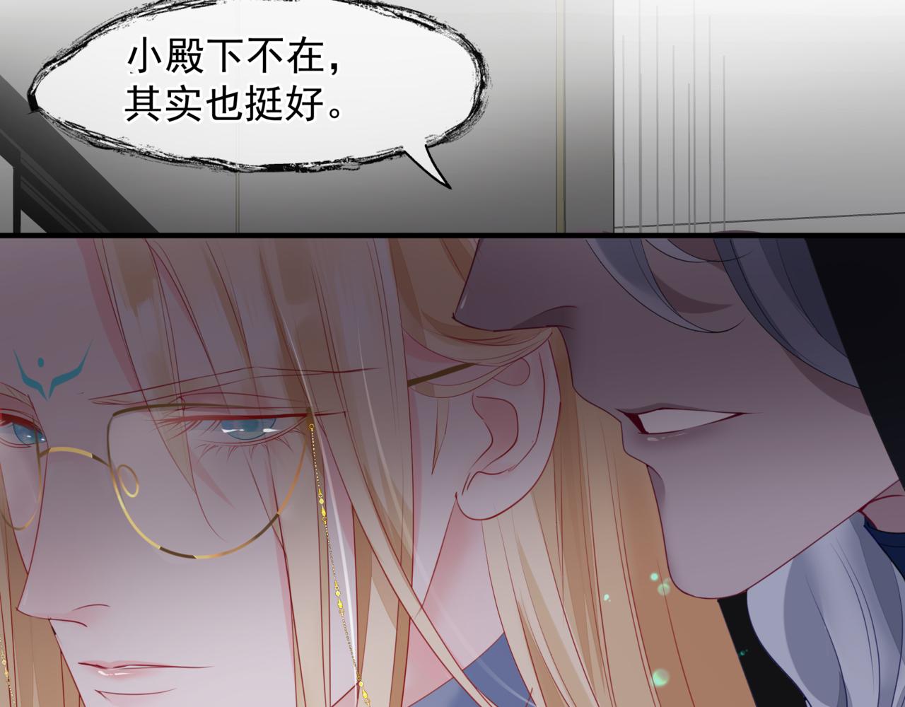 魔尊要抱抱韩漫全集-新春特别番外：全家福！无删减无遮挡章节图片 