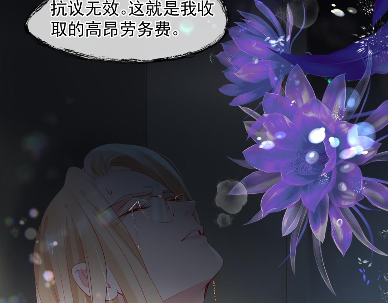 魔尊要抱抱韩漫全集-新春特别番外：全家福！无删减无遮挡章节图片 