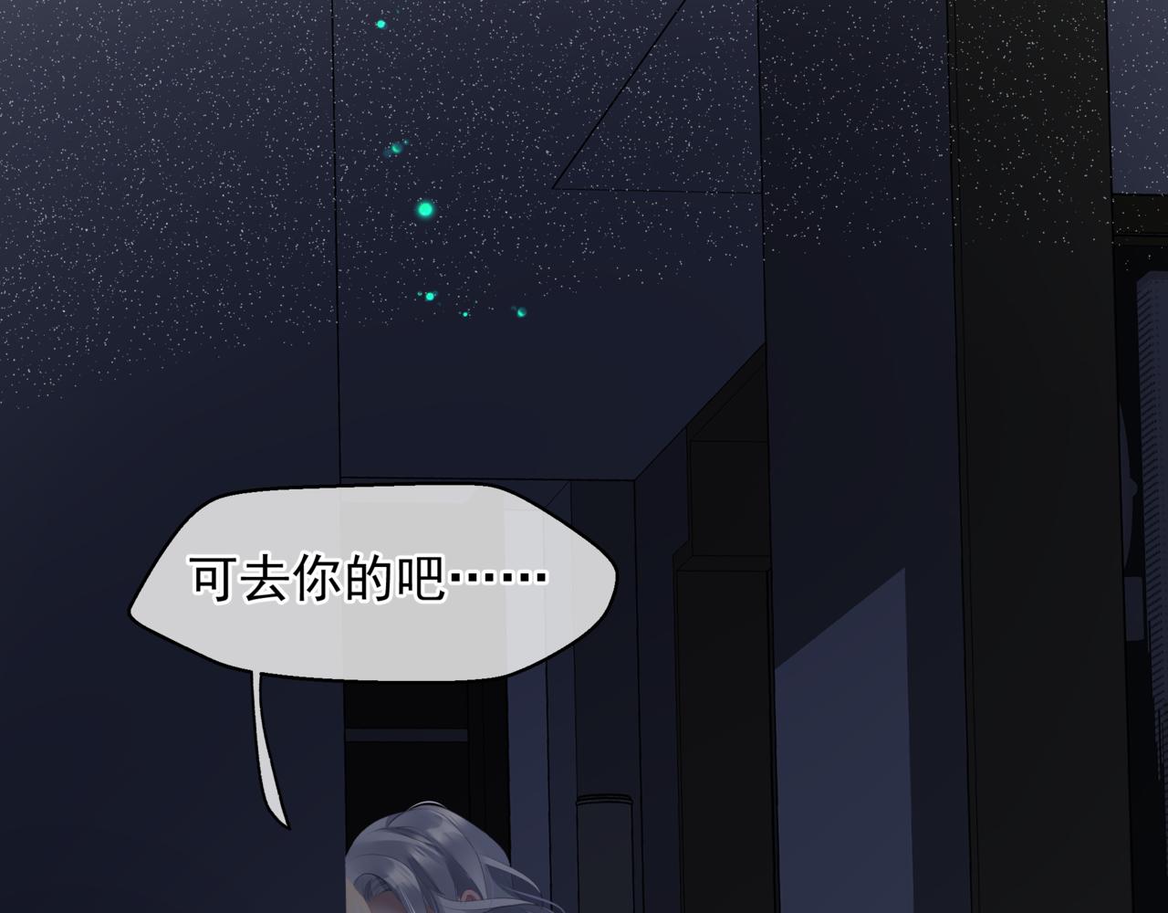 魔尊要抱抱韩漫全集-新春特别番外：全家福！无删减无遮挡章节图片 