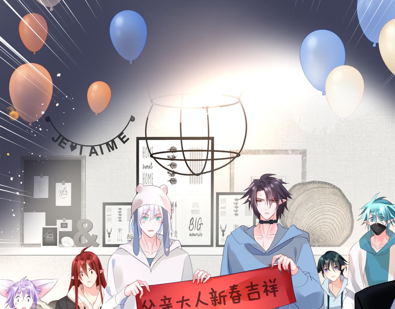 魔尊要抱抱韩漫全集-新春特别番外：全家福！无删减无遮挡章节图片 