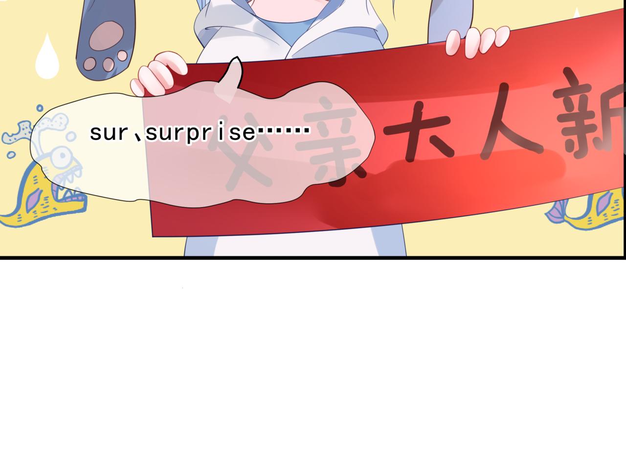 魔尊要抱抱韩漫全集-新春特别番外：全家福！无删减无遮挡章节图片 