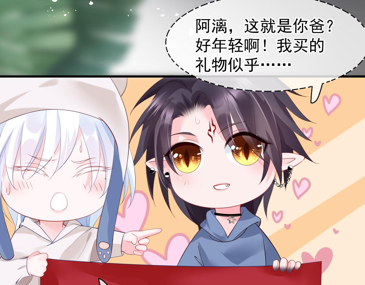 魔尊要抱抱韩漫全集-新春特别番外：全家福！无删减无遮挡章节图片 