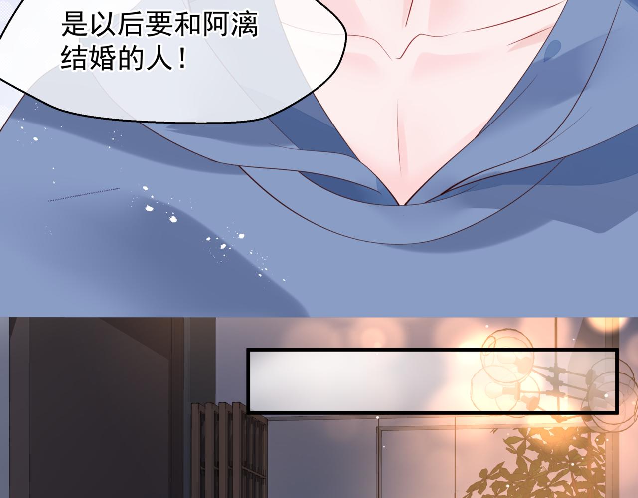 魔尊要抱抱韩漫全集-新春特别番外：全家福！无删减无遮挡章节图片 