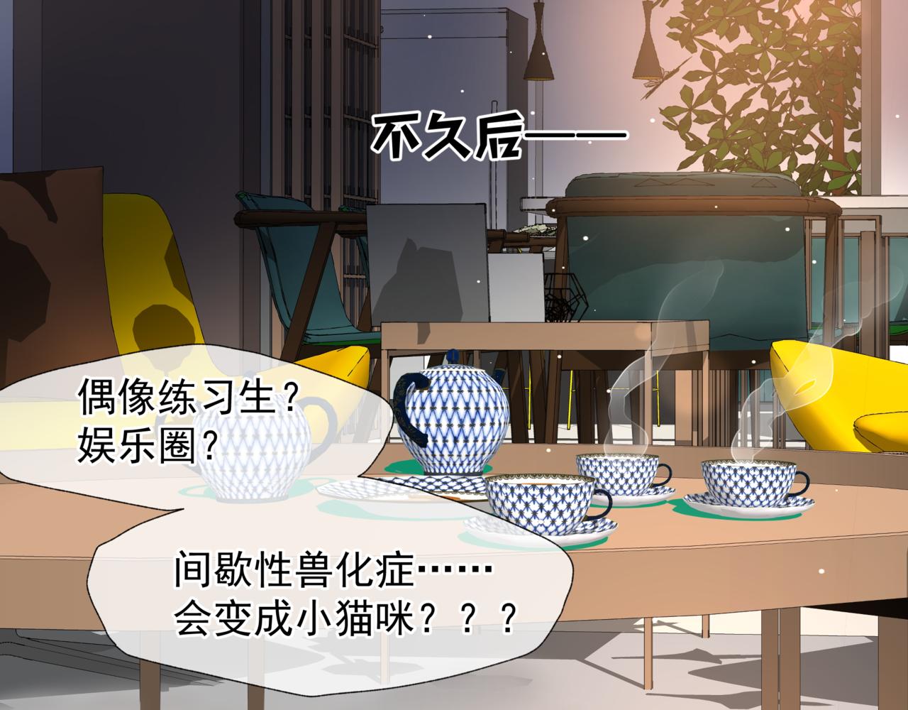 魔尊要抱抱韩漫全集-新春特别番外：全家福！无删减无遮挡章节图片 