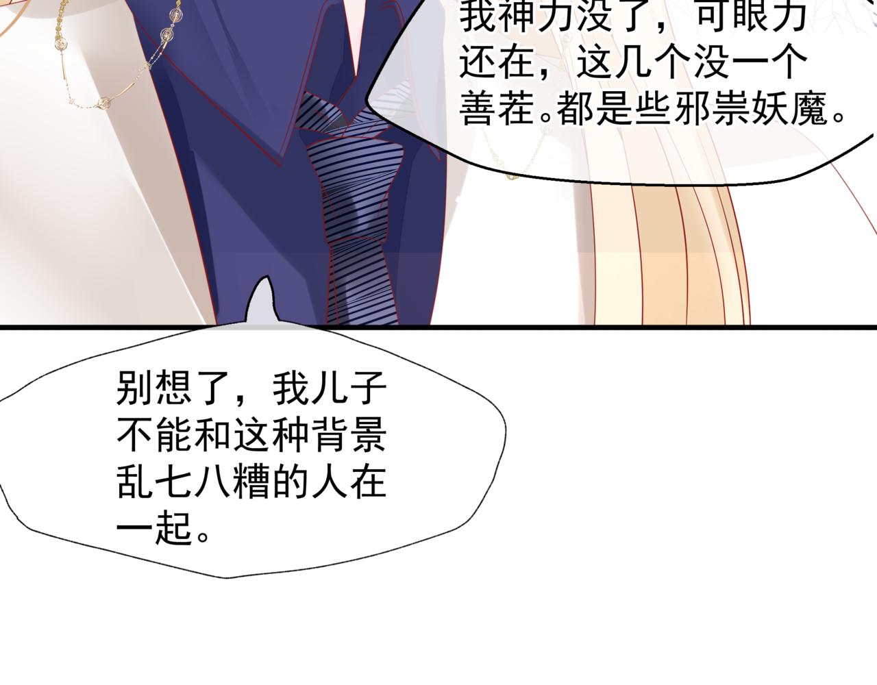 魔尊要抱抱韩漫全集-新春特别番外：全家福！无删减无遮挡章节图片 