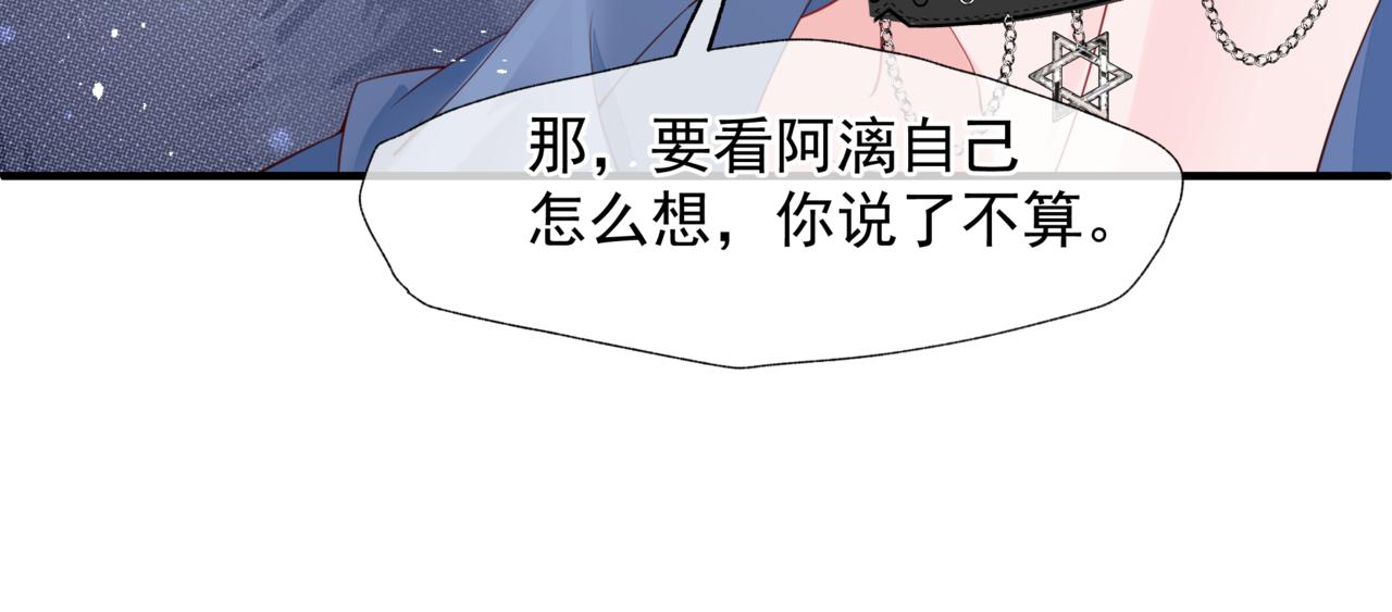 魔尊要抱抱韩漫全集-新春特别番外：全家福！无删减无遮挡章节图片 