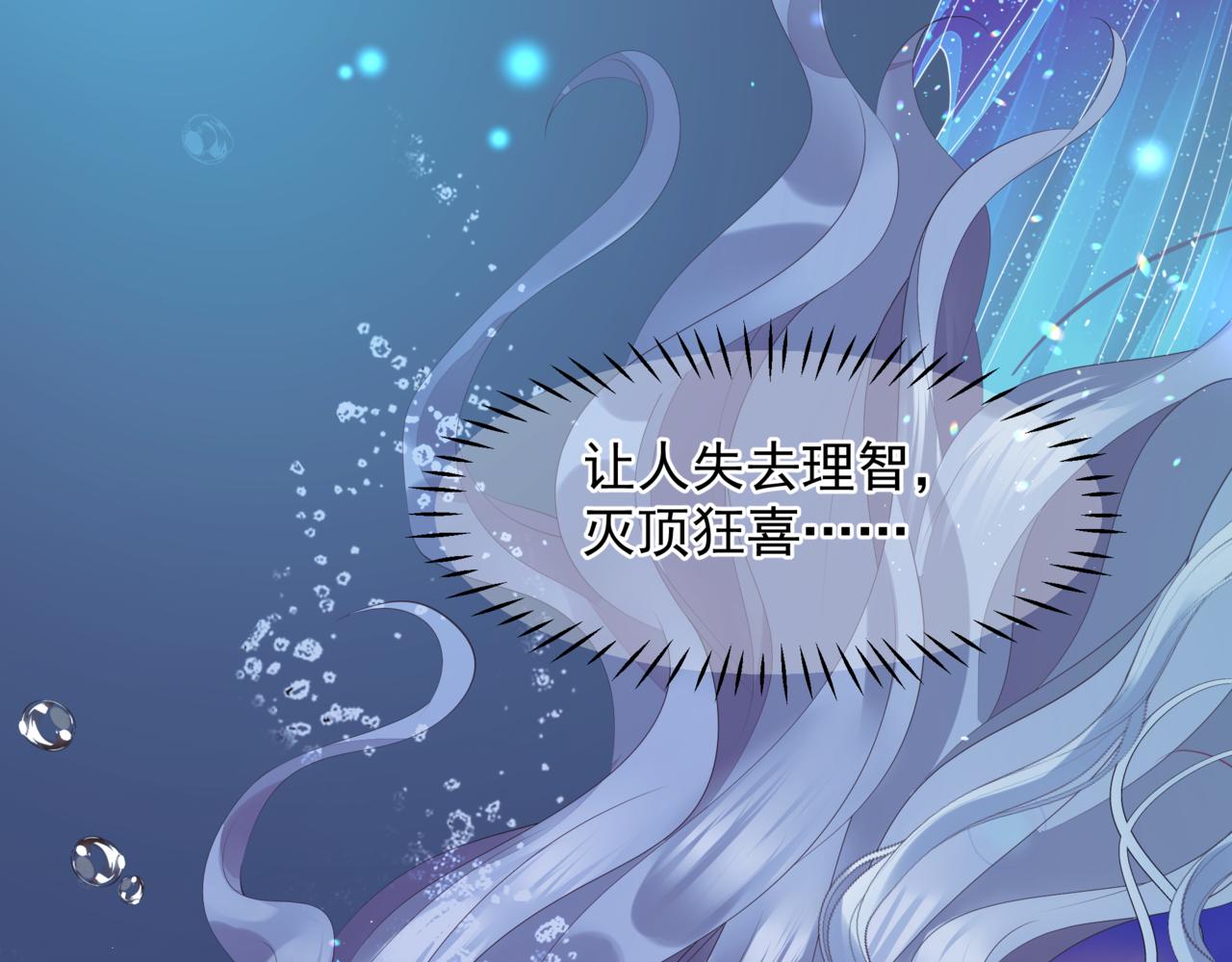 魔尊要抱抱韩漫全集-番外4 鲛人无删减无遮挡章节图片 