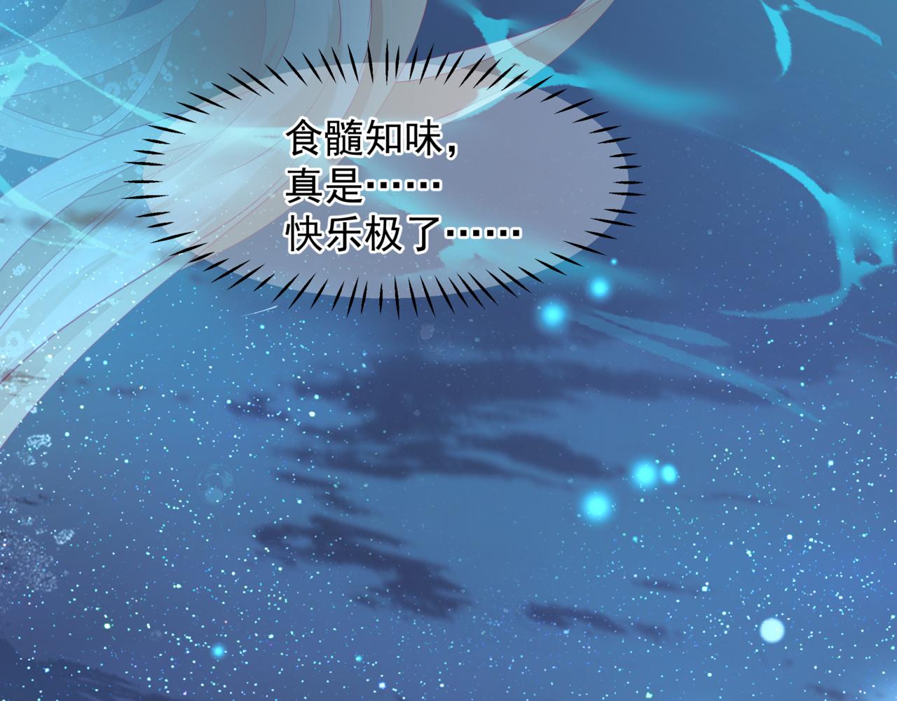 魔尊要抱抱韩漫全集-番外4 鲛人无删减无遮挡章节图片 