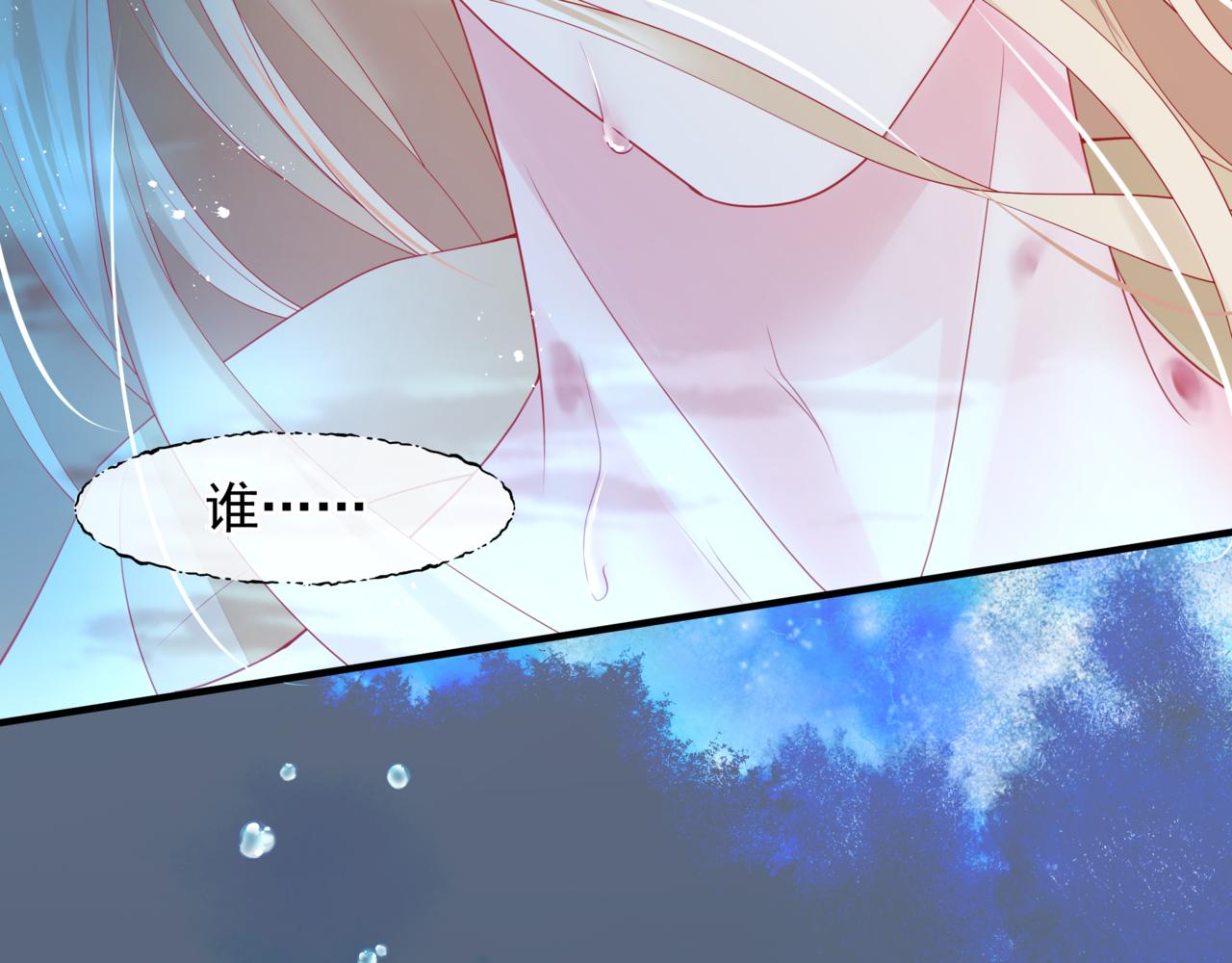 魔尊要抱抱韩漫全集-番外4 鲛人无删减无遮挡章节图片 