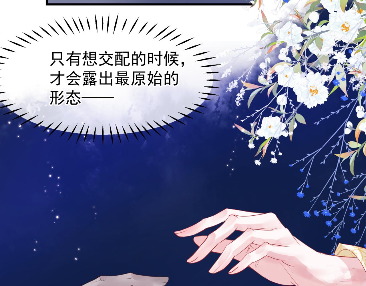 魔尊要抱抱韩漫全集-番外4 鲛人无删减无遮挡章节图片 
