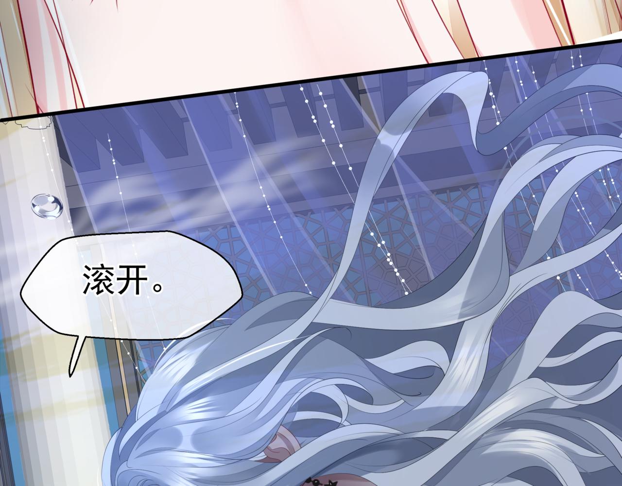 魔尊要抱抱韩漫全集-番外4 鲛人无删减无遮挡章节图片 