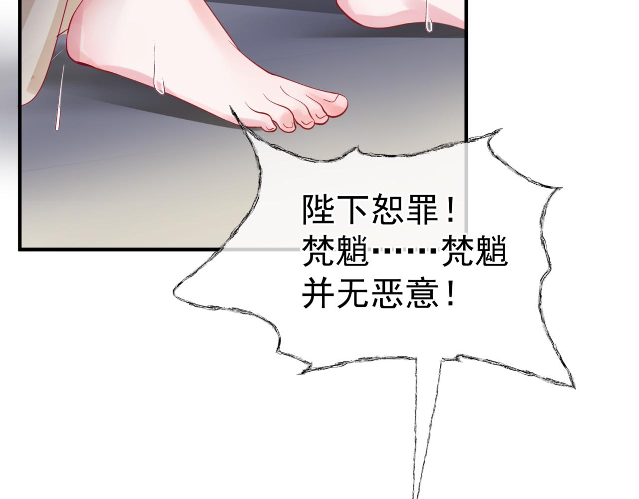 魔尊要抱抱韩漫全集-番外4 鲛人无删减无遮挡章节图片 