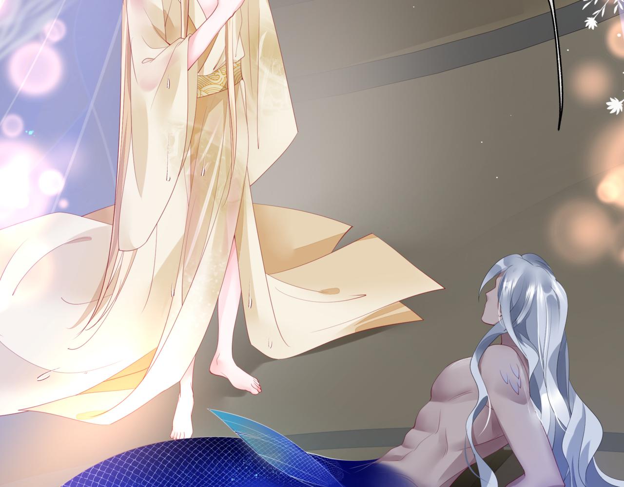 魔尊要抱抱韩漫全集-番外4 鲛人无删减无遮挡章节图片 