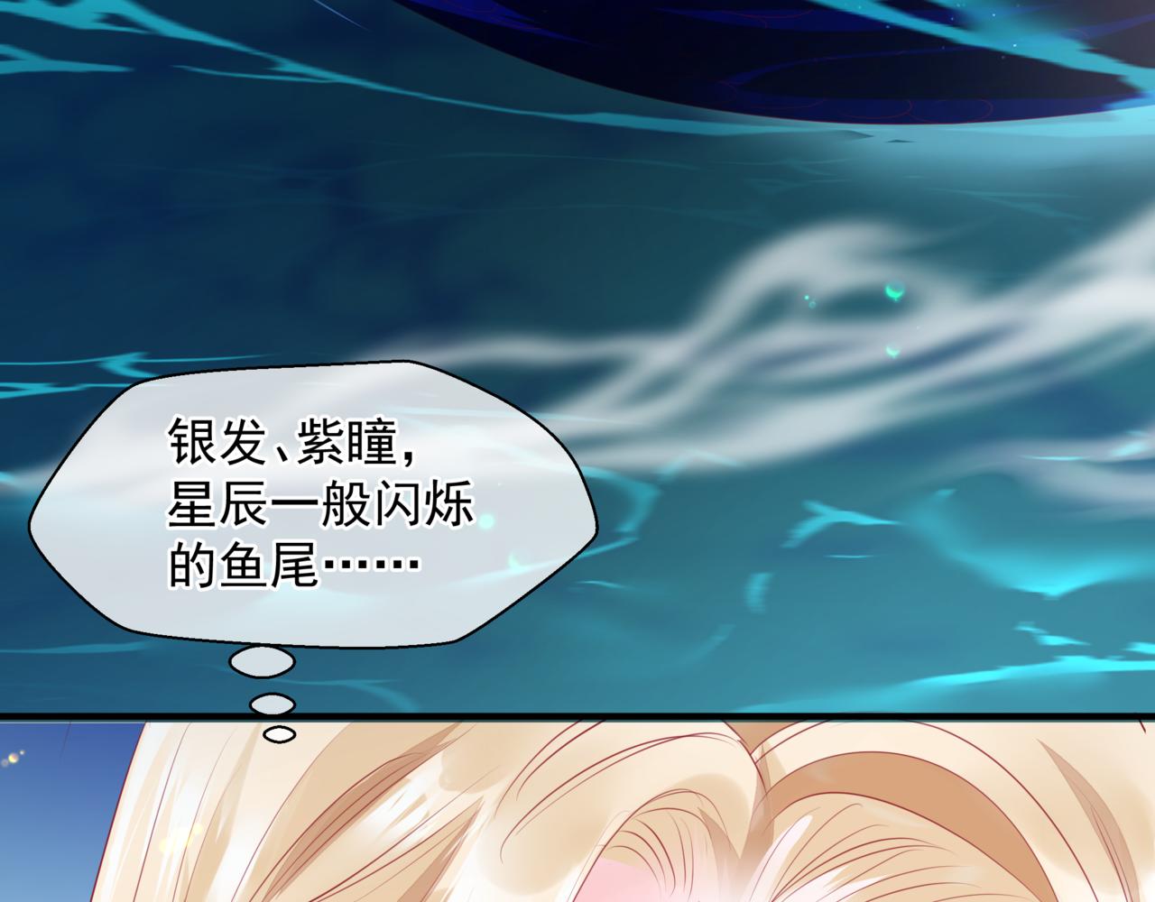 魔尊要抱抱韩漫全集-番外4 鲛人无删减无遮挡章节图片 