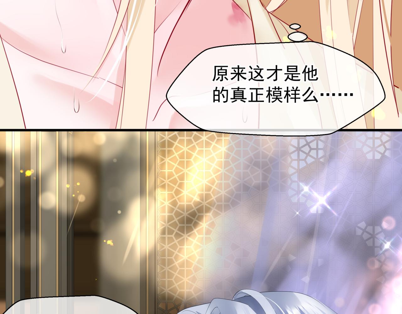 魔尊要抱抱韩漫全集-番外4 鲛人无删减无遮挡章节图片 