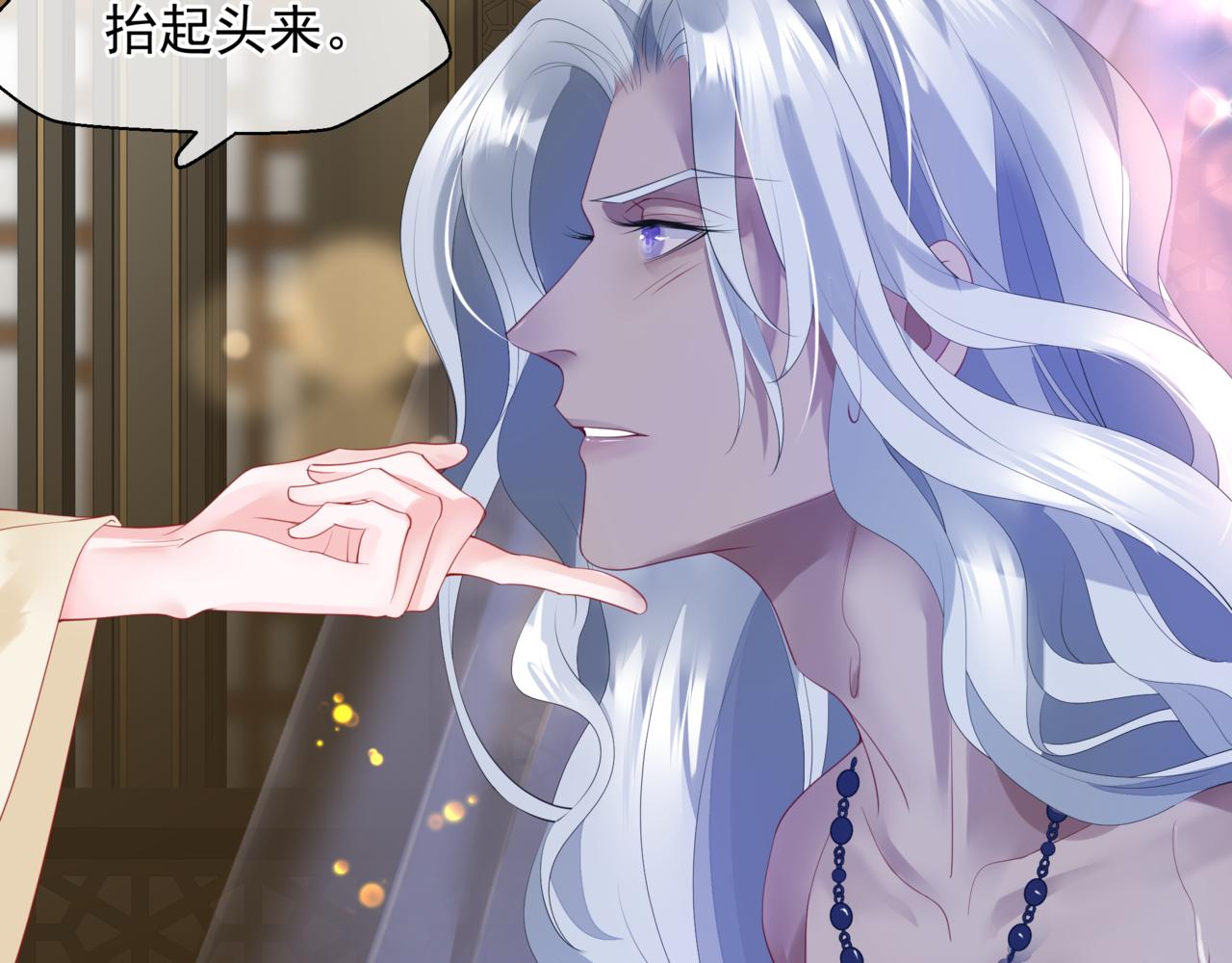 魔尊要抱抱韩漫全集-番外4 鲛人无删减无遮挡章节图片 