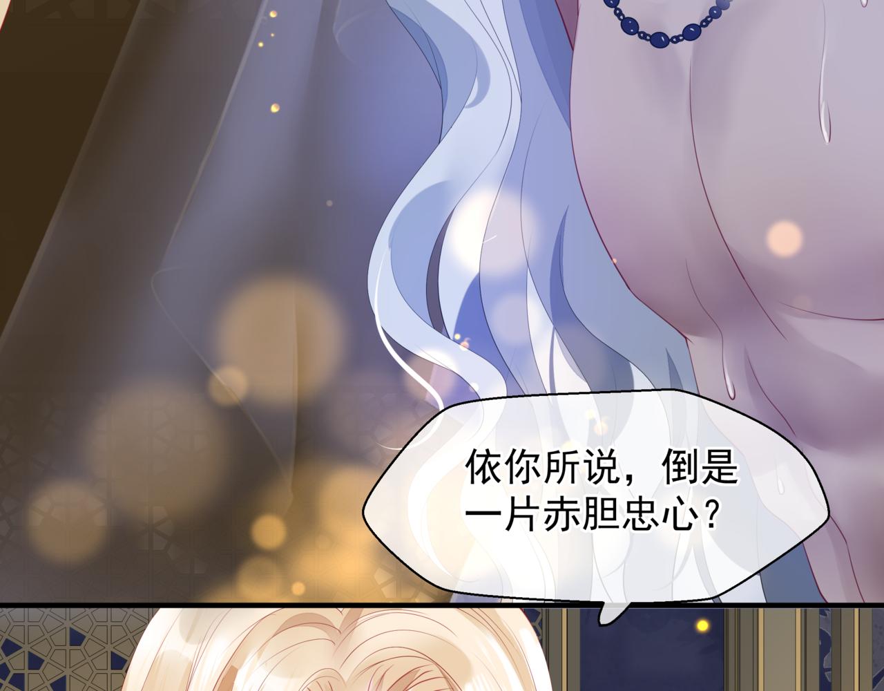 魔尊要抱抱韩漫全集-番外4 鲛人无删减无遮挡章节图片 