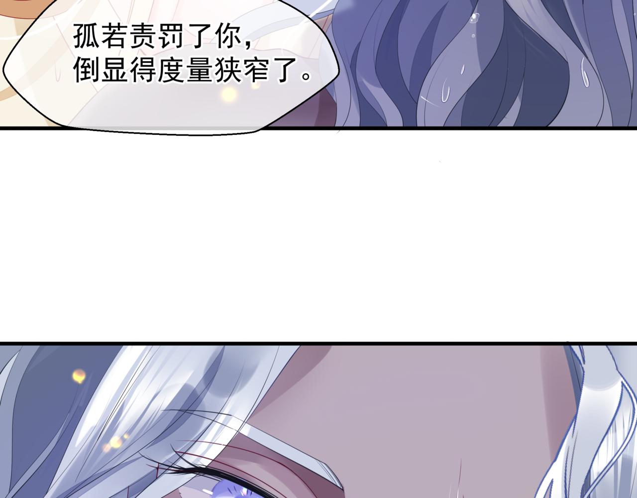 魔尊要抱抱韩漫全集-番外4 鲛人无删减无遮挡章节图片 