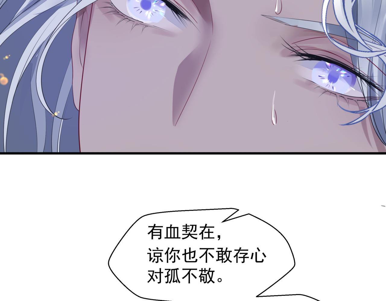 魔尊要抱抱韩漫全集-番外4 鲛人无删减无遮挡章节图片 