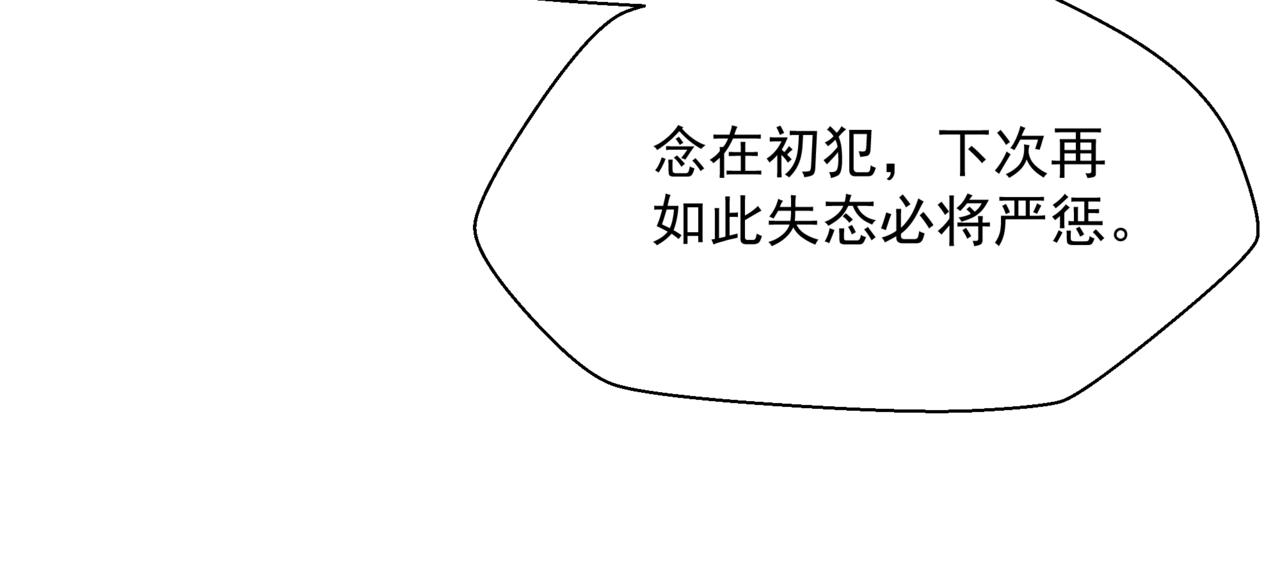 魔尊要抱抱韩漫全集-番外4 鲛人无删减无遮挡章节图片 