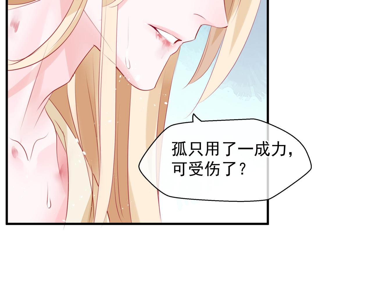 魔尊要抱抱韩漫全集-番外4 鲛人无删减无遮挡章节图片 