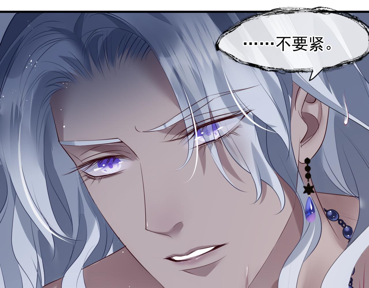 魔尊要抱抱韩漫全集-番外4 鲛人无删减无遮挡章节图片 