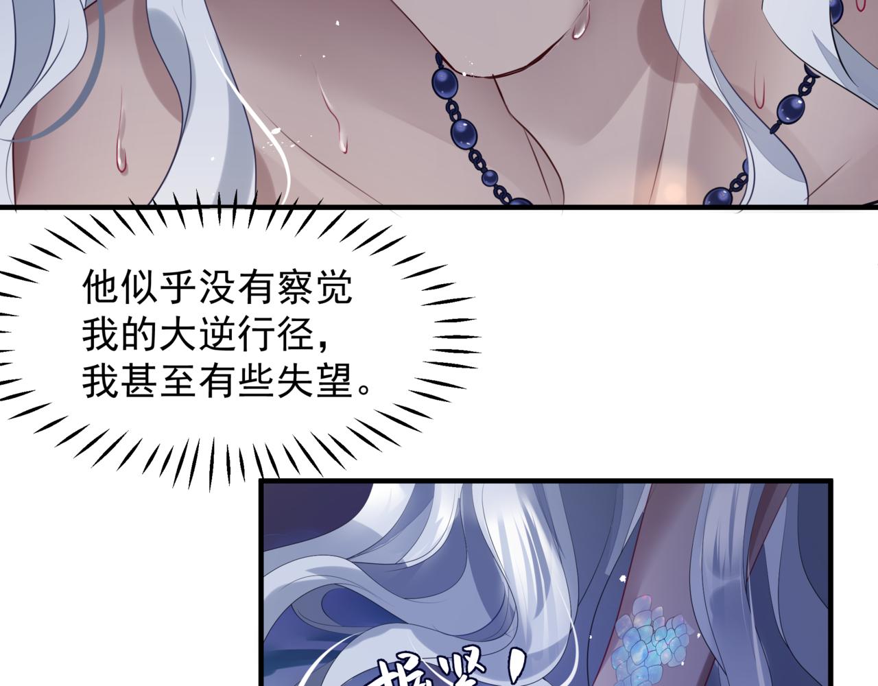 魔尊要抱抱韩漫全集-番外4 鲛人无删减无遮挡章节图片 