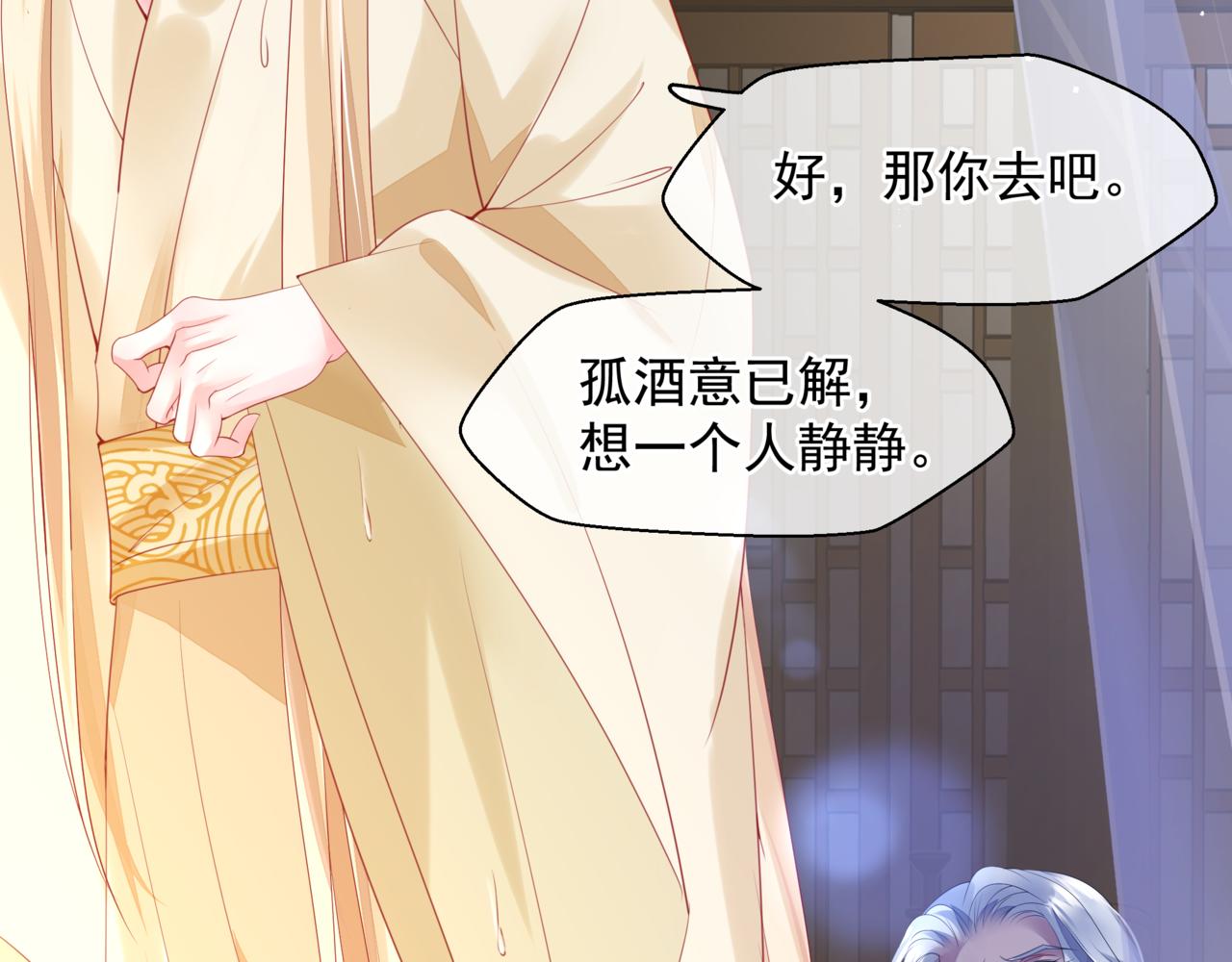 魔尊要抱抱韩漫全集-番外4 鲛人无删减无遮挡章节图片 