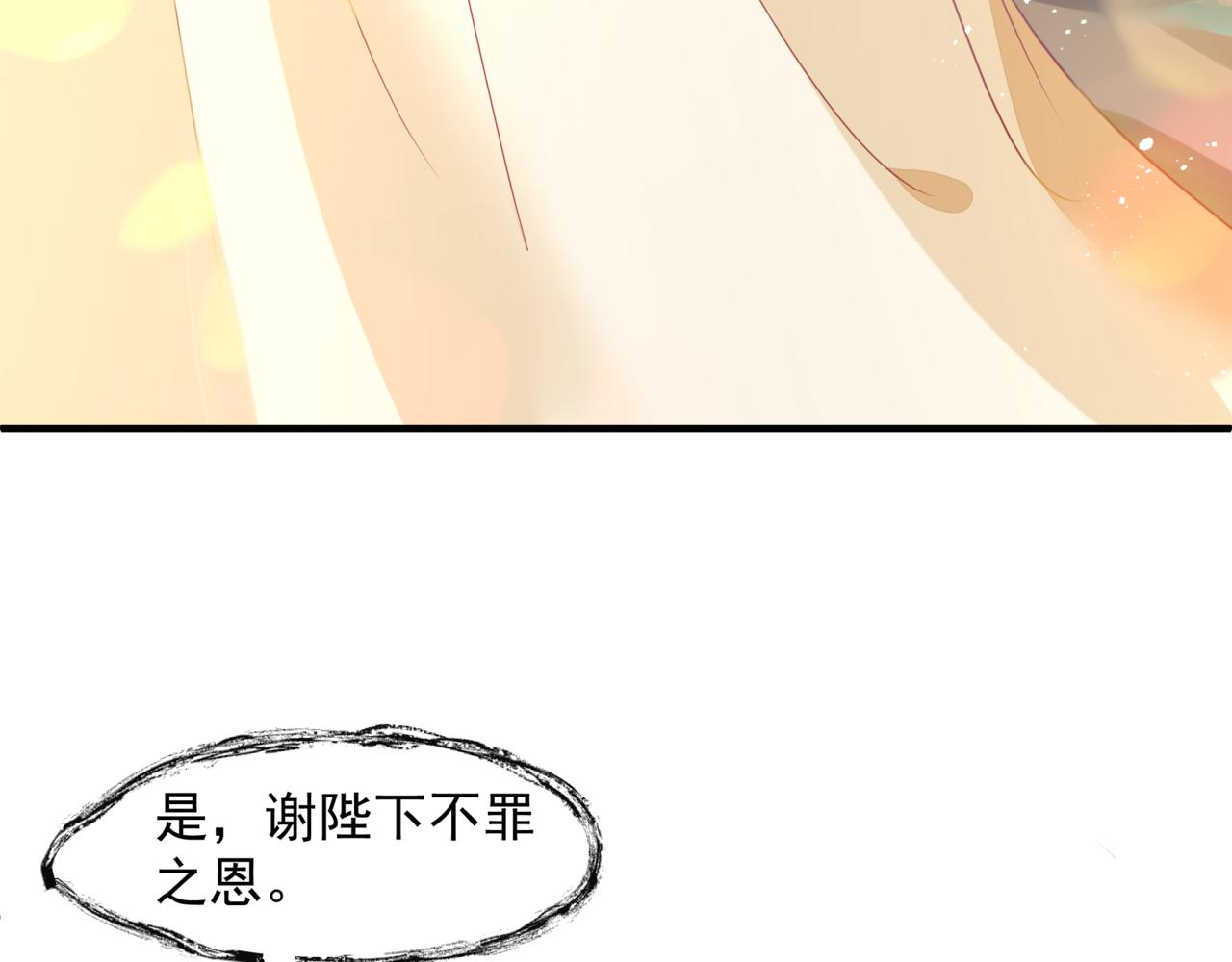 魔尊要抱抱韩漫全集-番外4 鲛人无删减无遮挡章节图片 