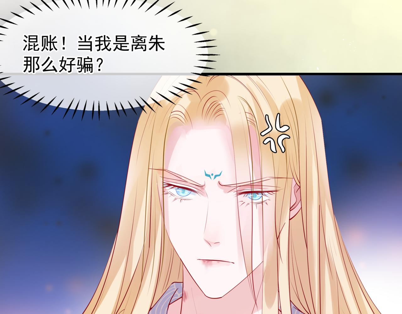 魔尊要抱抱韩漫全集-番外4 鲛人无删减无遮挡章节图片 