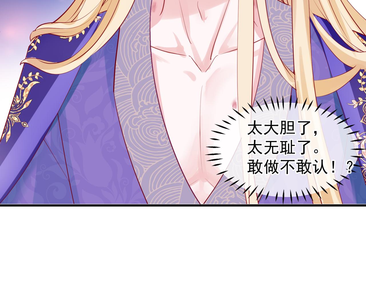 魔尊要抱抱韩漫全集-番外4 鲛人无删减无遮挡章节图片 