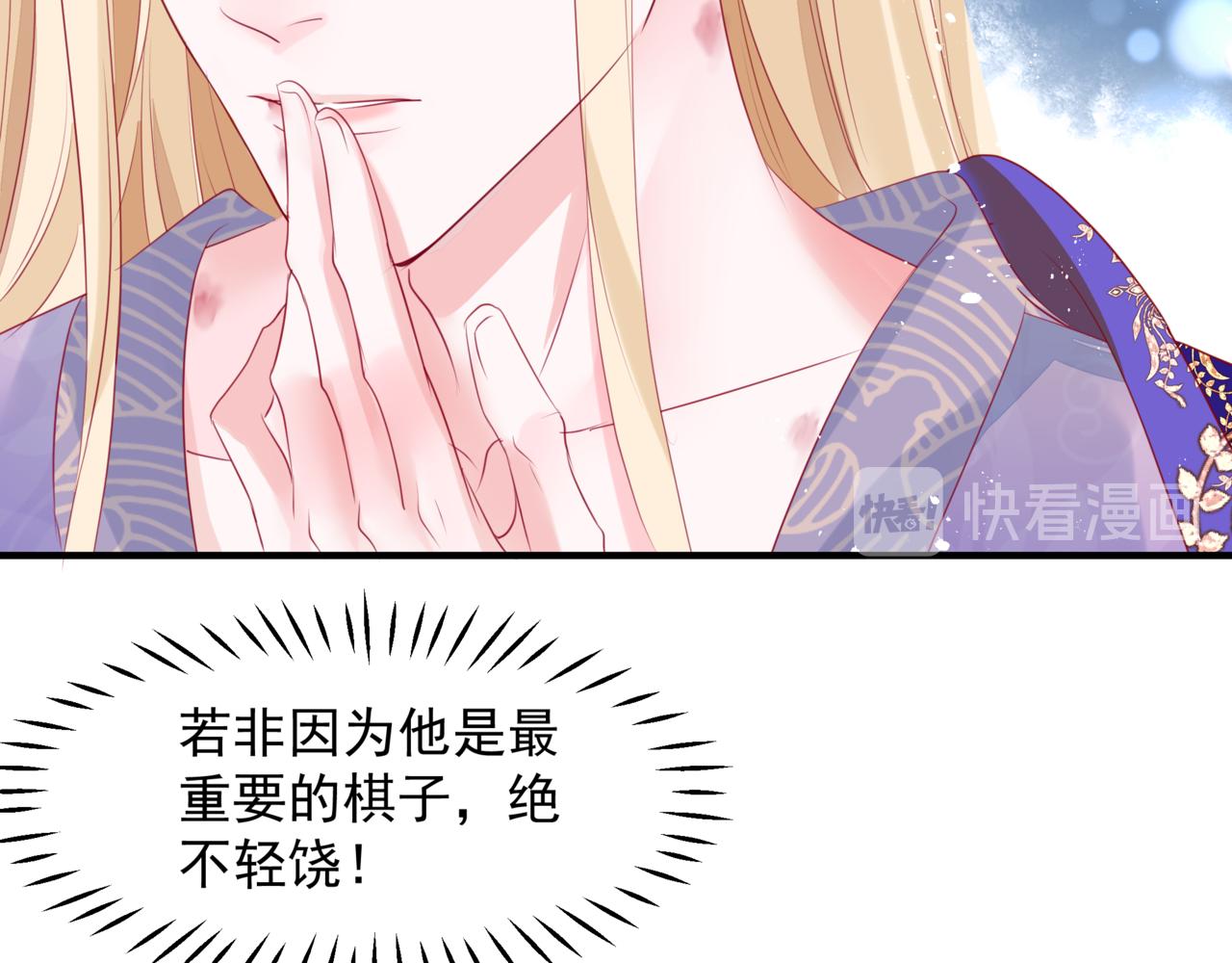 魔尊要抱抱韩漫全集-番外4 鲛人无删减无遮挡章节图片 