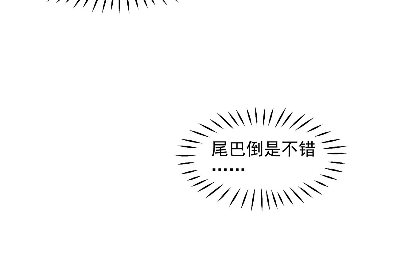 魔尊要抱抱韩漫全集-番外4 鲛人无删减无遮挡章节图片 