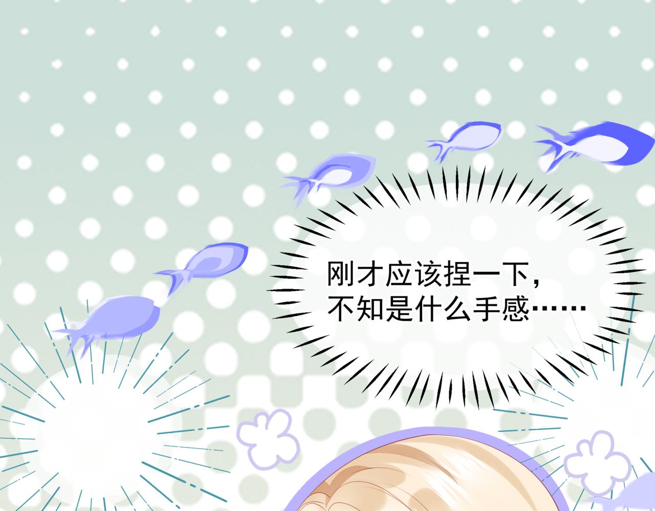 魔尊要抱抱韩漫全集-番外4 鲛人无删减无遮挡章节图片 