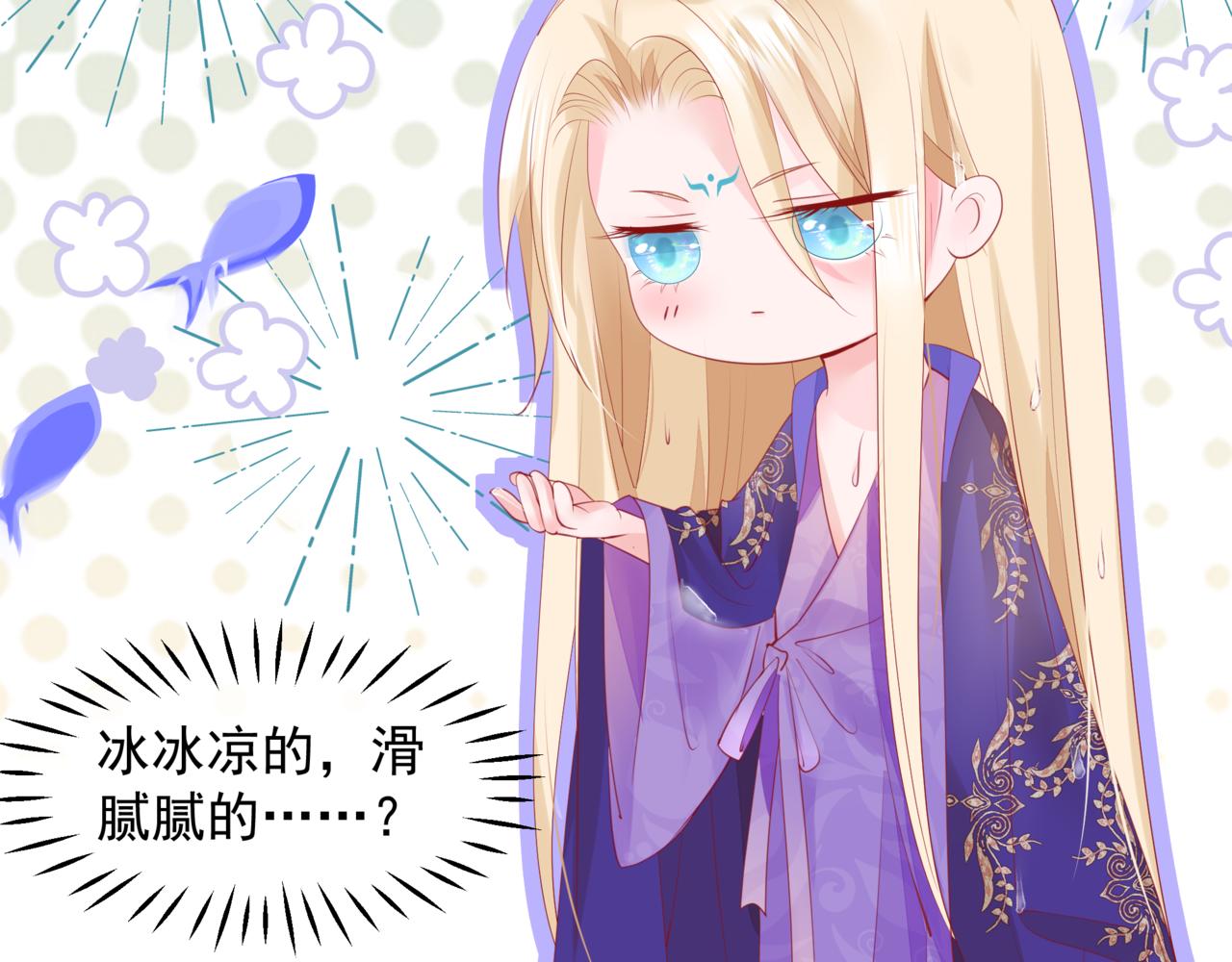魔尊要抱抱韩漫全集-番外4 鲛人无删减无遮挡章节图片 