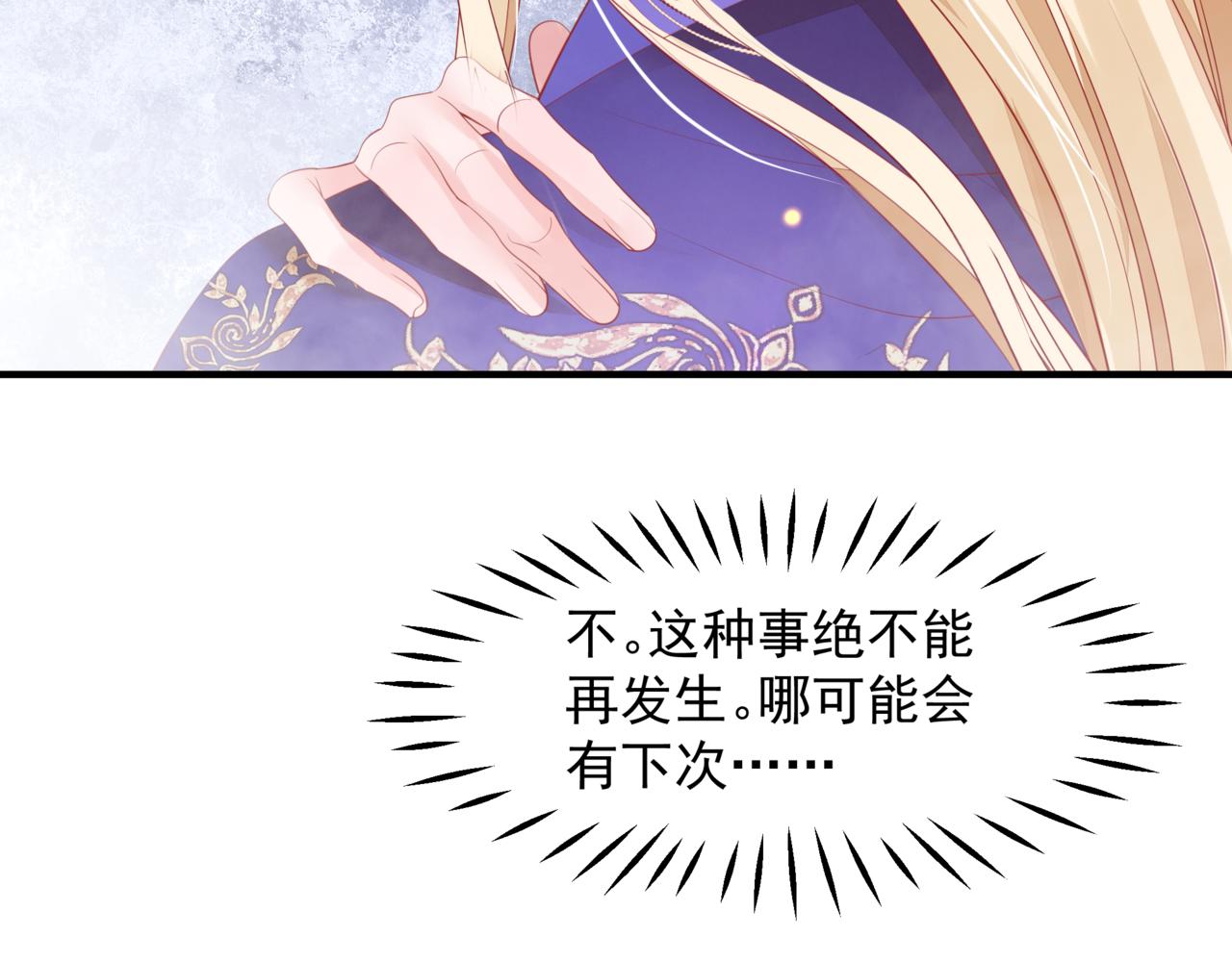 魔尊要抱抱韩漫全集-番外4 鲛人无删减无遮挡章节图片 