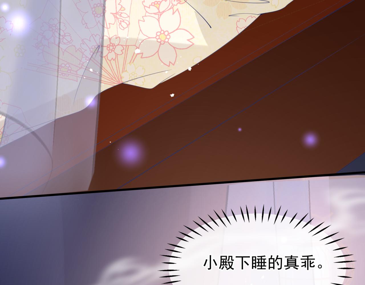 魔尊要抱抱韩漫全集-番外4 鲛人无删减无遮挡章节图片 