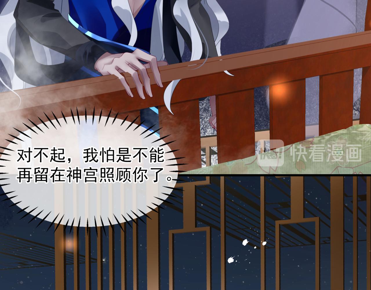 魔尊要抱抱韩漫全集-番外4 鲛人无删减无遮挡章节图片 
