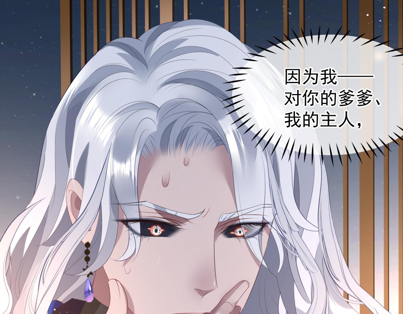 魔尊要抱抱韩漫全集-番外4 鲛人无删减无遮挡章节图片 